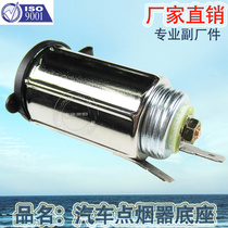 Factory direct for the car general cigarette lighter base car cigarette lighter switch high-quality new plug