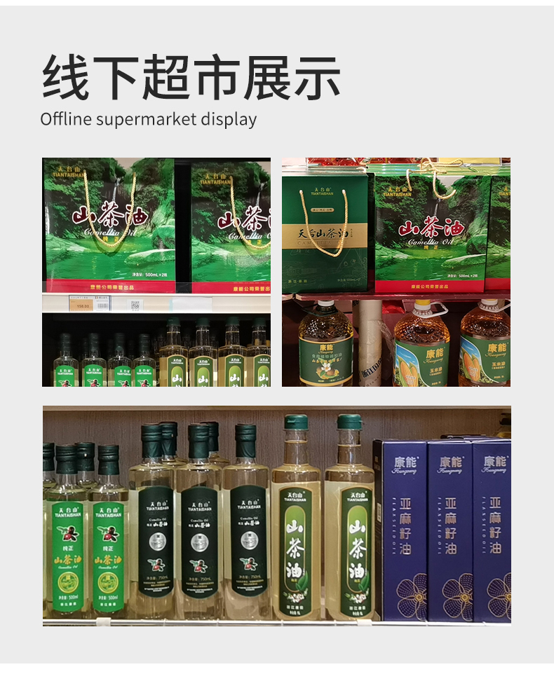 天台山高山茶油物理压榨500ml*2瓶礼盒装台州特产伴手礼详情15