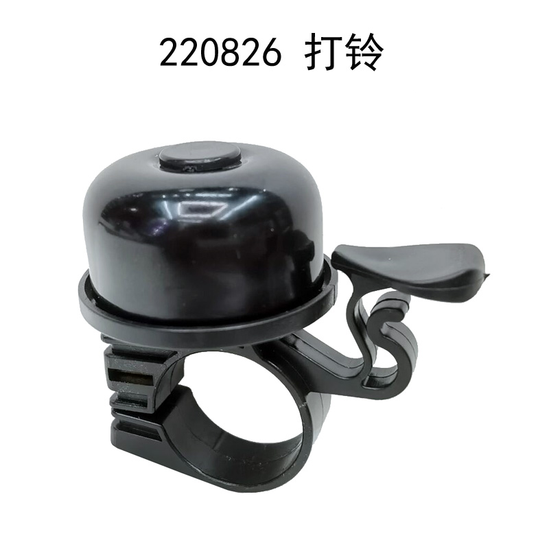 220826打铃铝合金自行车铃铛 单车铃铛 拇指铃 喇叭 小打铃
