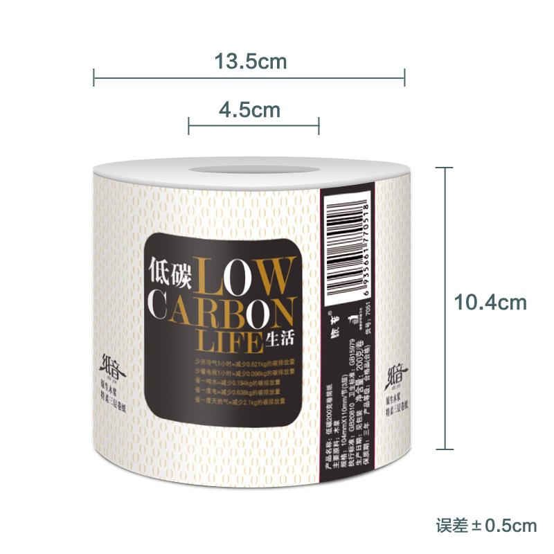 Original wood pulp 200g paper sound low carbon toilet paper toilet paper OEM thumbnail
