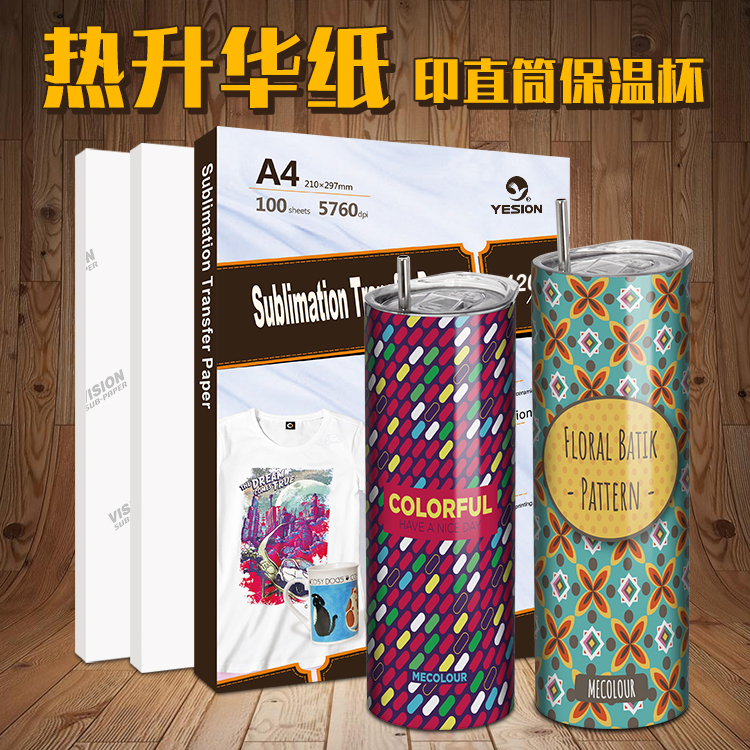 Heat transfer paper 100g, sublimation heat transfer paper A3, heat transfer T-shirt, heat transfer cup, heat transfer plate, heat transfer photo frame, heat transfer lithograph, 100 sheets of heat transfer paper pic 1