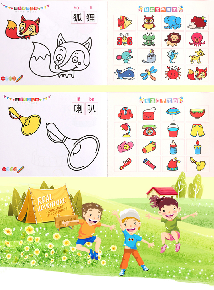 儿童画画本宝宝涂色书2-3-6岁幼儿园涂鸦填色绘本图画绘画册套装详情8