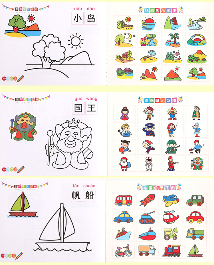 儿童画画本宝宝涂色书2-3-6岁幼儿园涂鸦填色绘本图画绘画册套装详情7