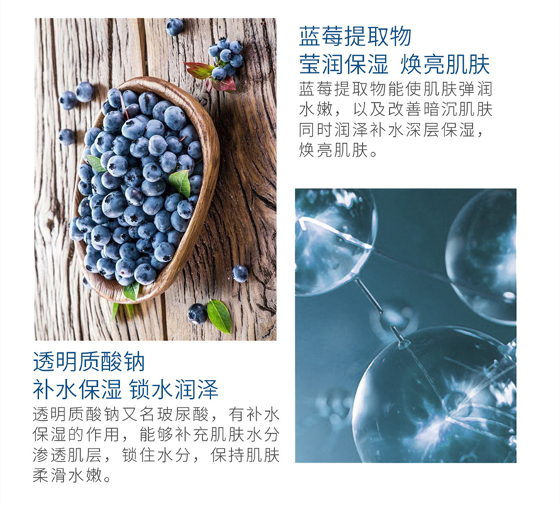 3S 蓝莓美肌保湿面贴膜  嫩肤补水保湿面膜  清爽肌肤 面部护理详情5