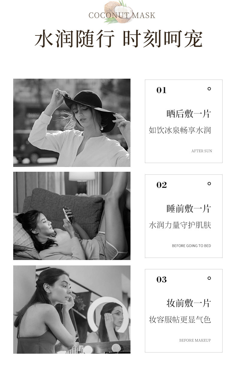 3S 椰子补水靓丽面膜  贴片精华面膜 嫩滑肌肤滋养面部  鲜萃靓颜贴详情6