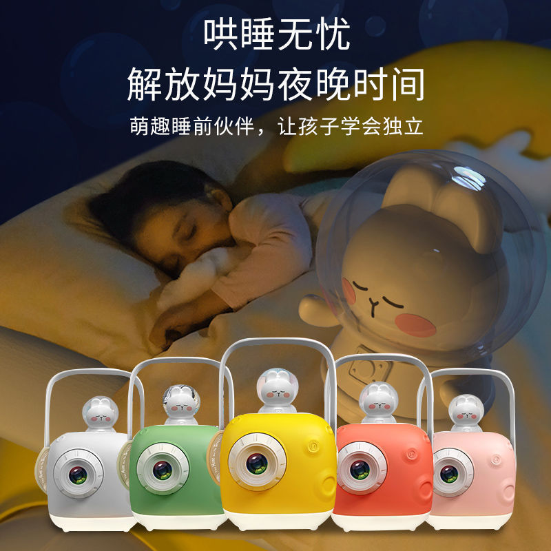 Projector for kids
