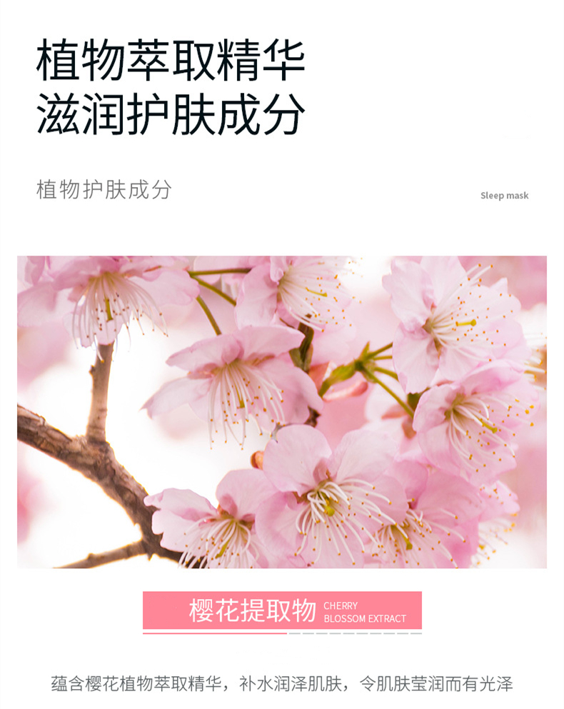 3S 樱花保湿补水面贴膜  面部精华面贴膜  滋养保湿肌肤 30g×10片袋装详情6