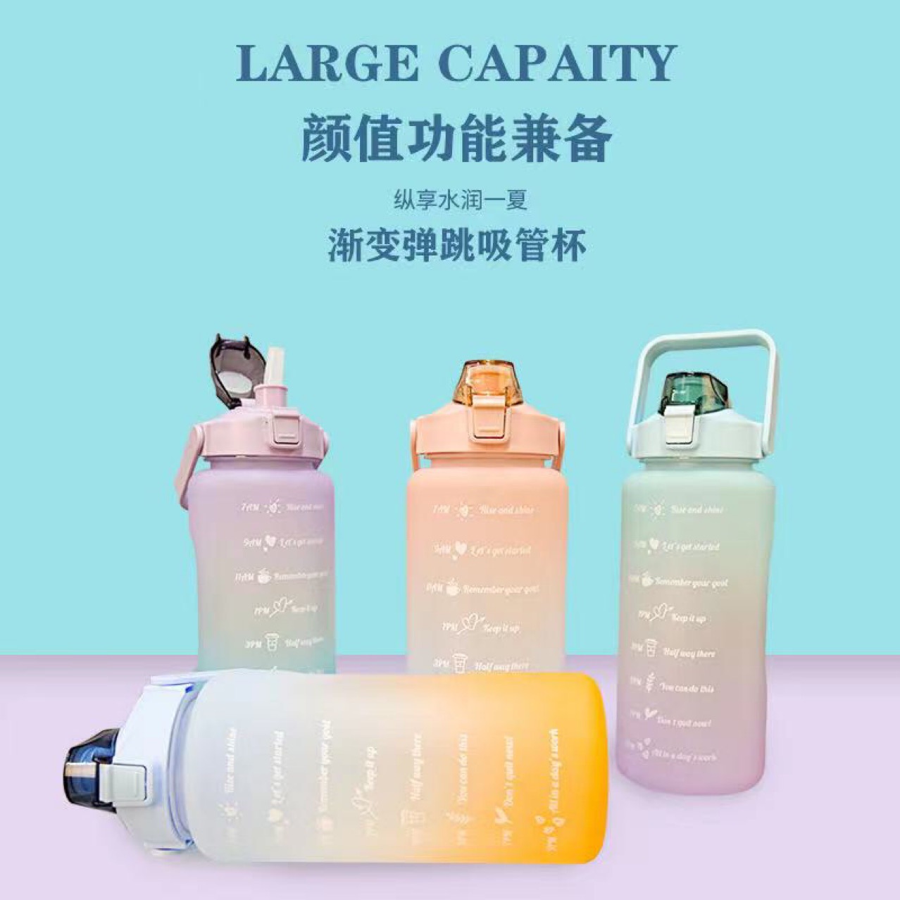 Plastic cup with straw