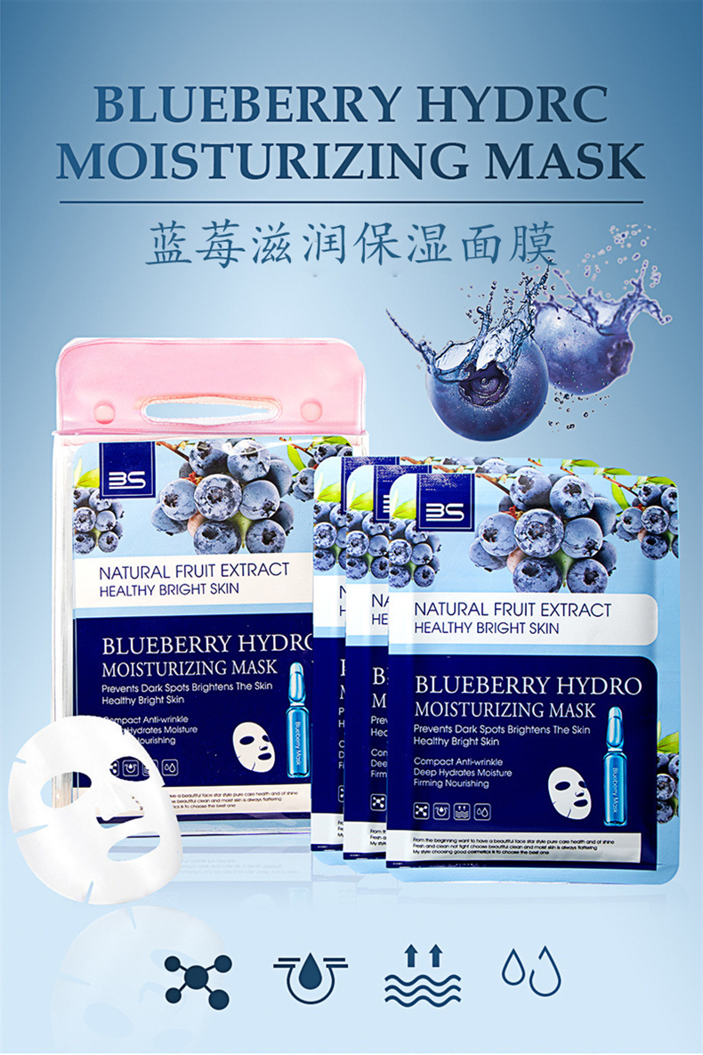 3S 蓝莓美肌保湿面贴膜  嫩肤补水保湿面膜  清爽肌肤 面部护理详情1
