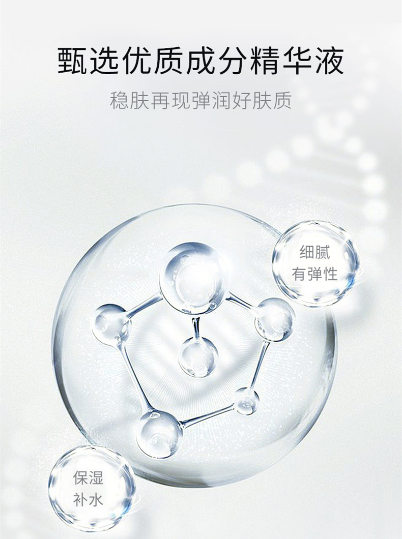 3S 玻尿酸保湿补水精华原液 深层补水呵护肌肤 改善肌肤粗糙 滋嫩肌肤详情5