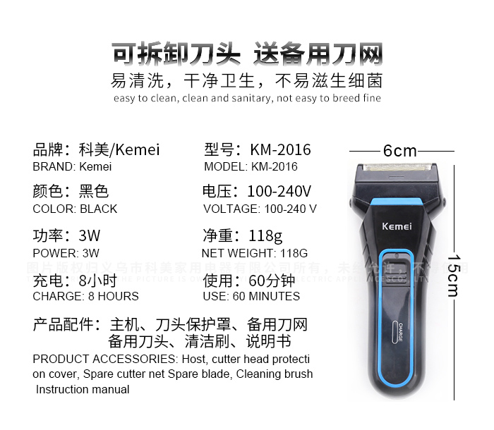 跨境厂家直供 KM-2016 热销低价专业电动男士剃须刀详情4
