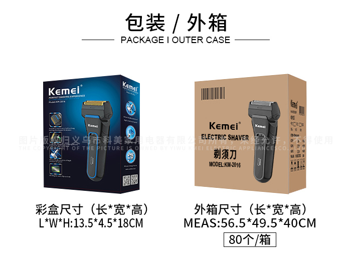 跨境厂家直供 KM-2016 热销低价专业电动男士剃须刀详情12