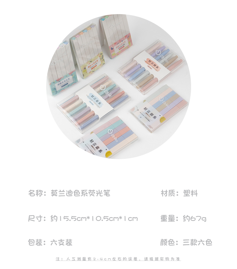 护眼荧光笔单头记号笔莫兰迪学生用彩色划重点笔记标记笔绘画笔记专用手账笔详情2