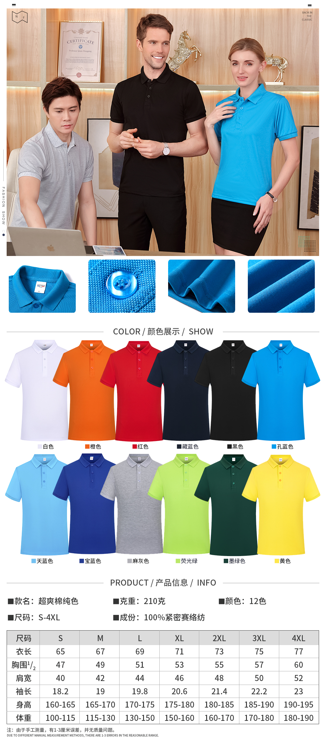 源头工厂-保罗POLO衫纯色T裇棉翻领广告衫短袖T恤定制工作服订制通标文化衫印LOGO绣花个性化DIY一件代发详情1