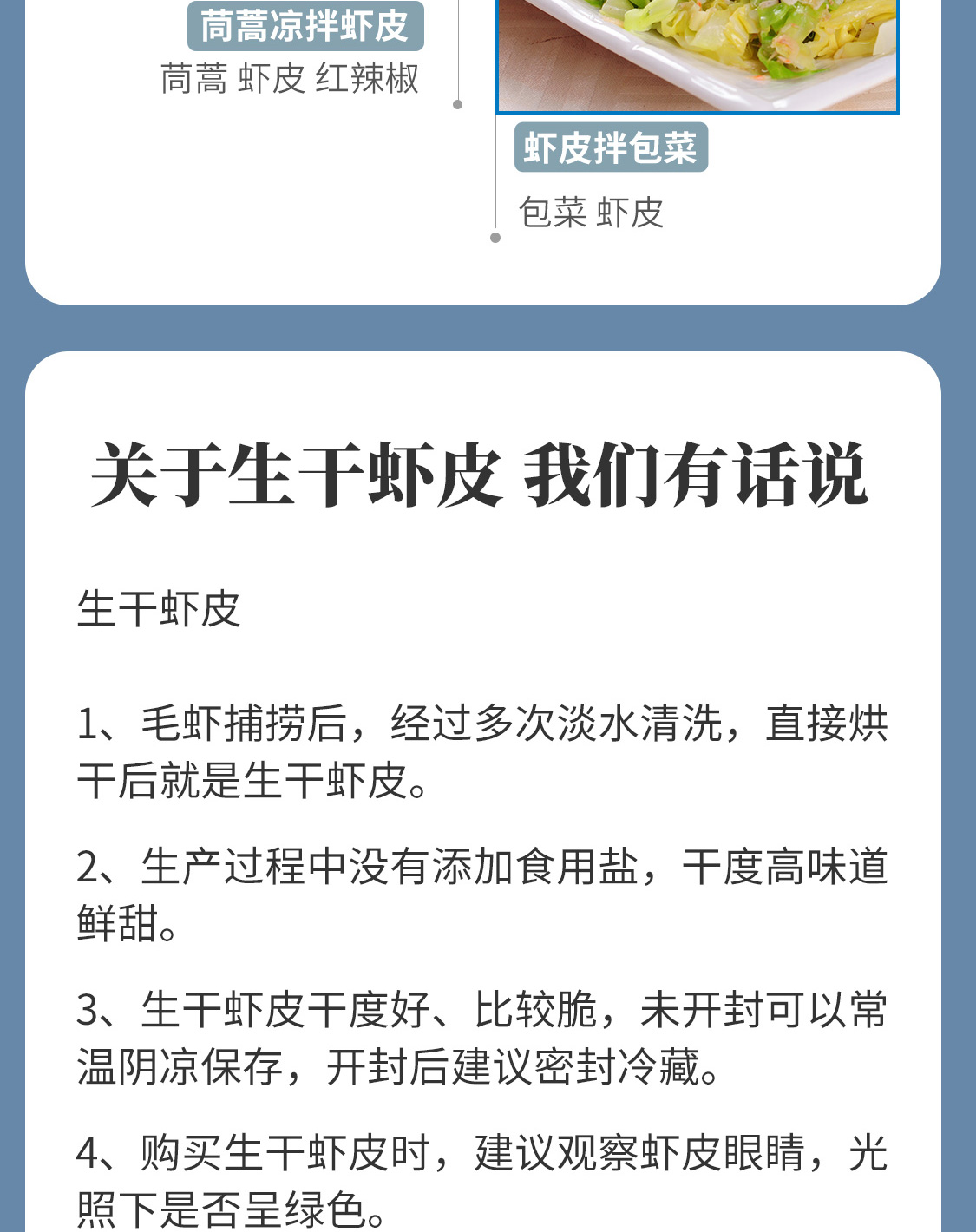 一品爽生干虾皮60克详情10