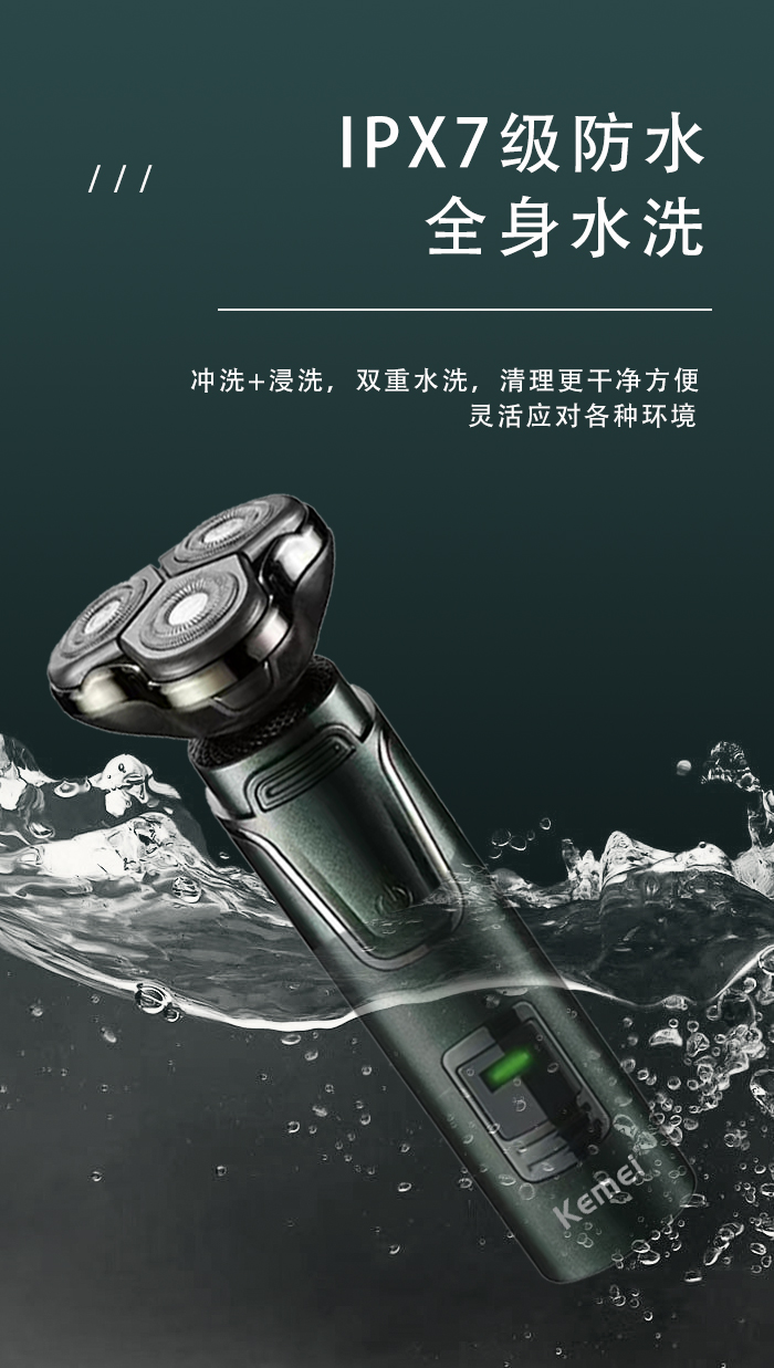 跨境厂家直供 KM-2808高品质热销专业电动男士剃须刀详情7