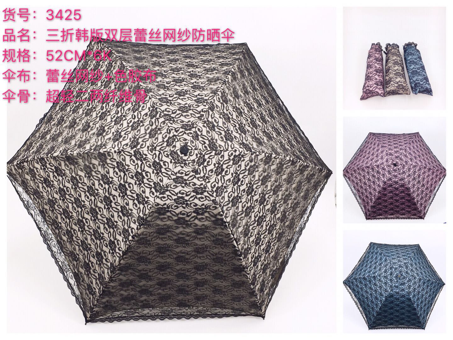 3425 Three-fold double-layer lace ultra-light sunscreen umbrella double-layer more sunscreen umbrella stand golden ratio Korean version design fashion good-looking but out of date thumbnail