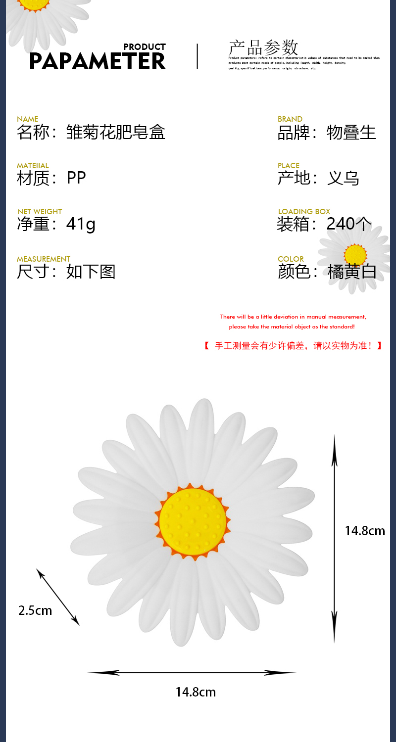 物叠生创意可爱雏菊花双层可沥水肥皂盒托卫生间沥水免打孔香皂架详情3