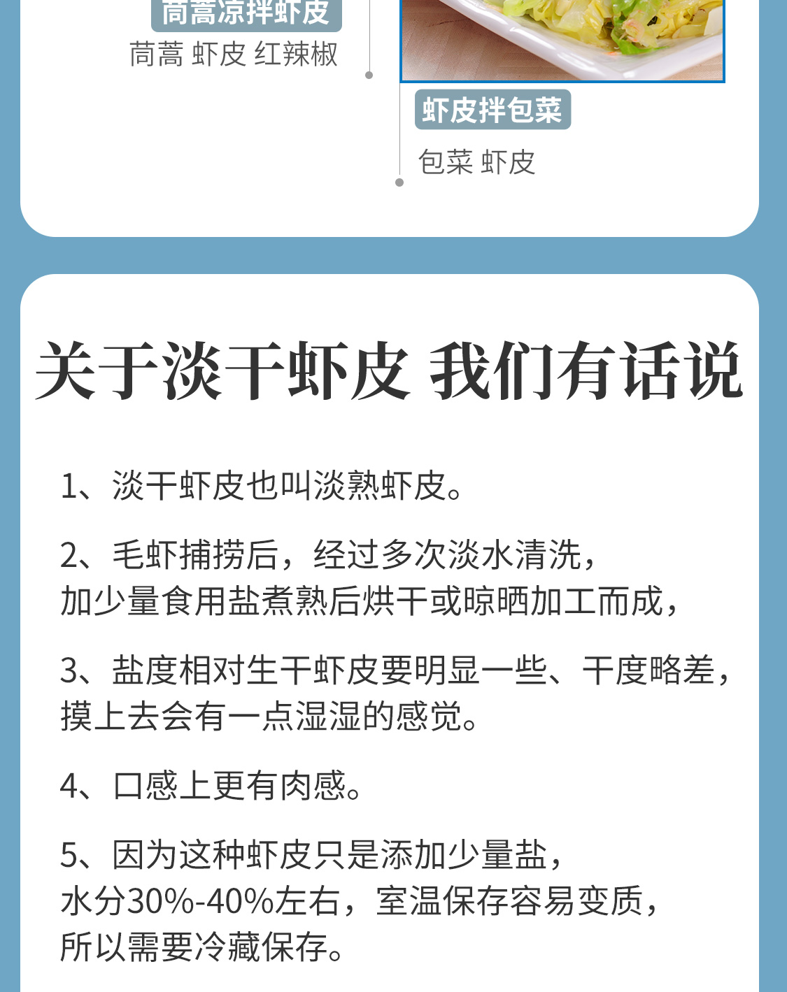 一品爽淡干虾皮250克（大）详情10