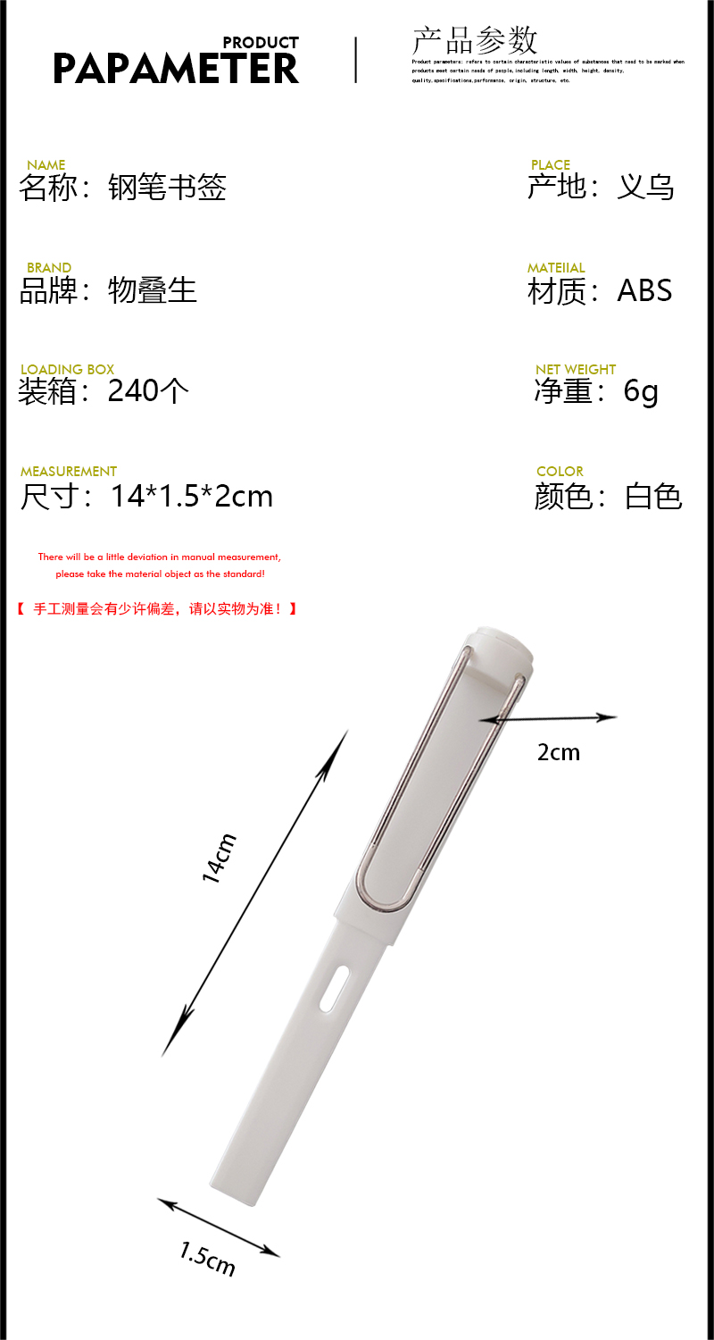 物叠生设计 新款创意钢笔造型书签 学生阅读进步书签 跨境可售详情2