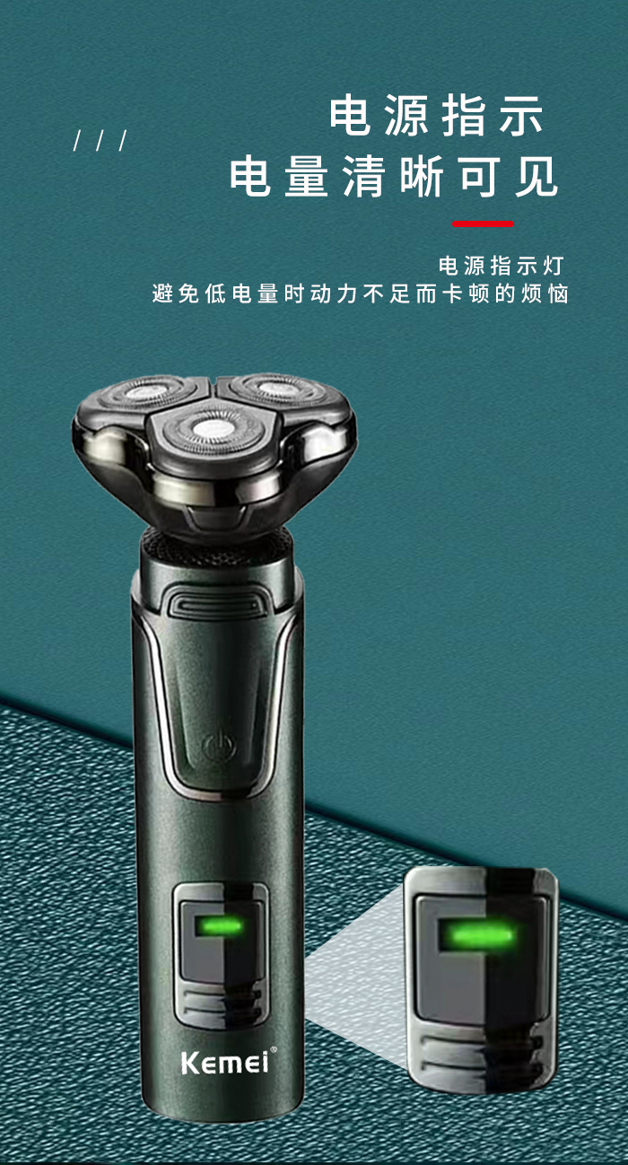 跨境厂家直供 KM-2808高品质热销专业电动男士剃须刀详情4