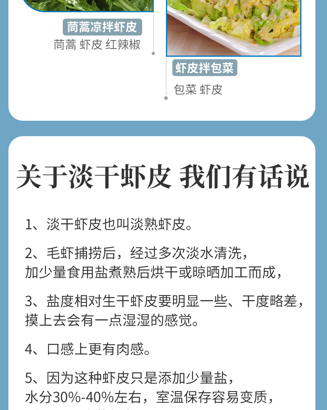 一品爽淡干虾皮88克（大）详情10