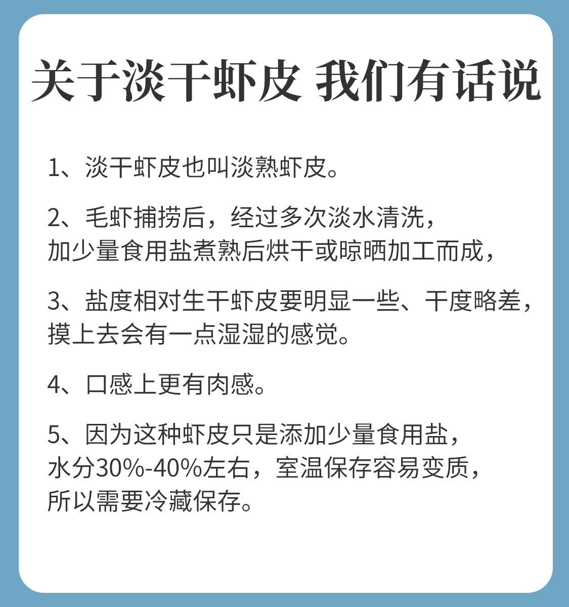 一品爽淡干虾皮300克（小）详情9