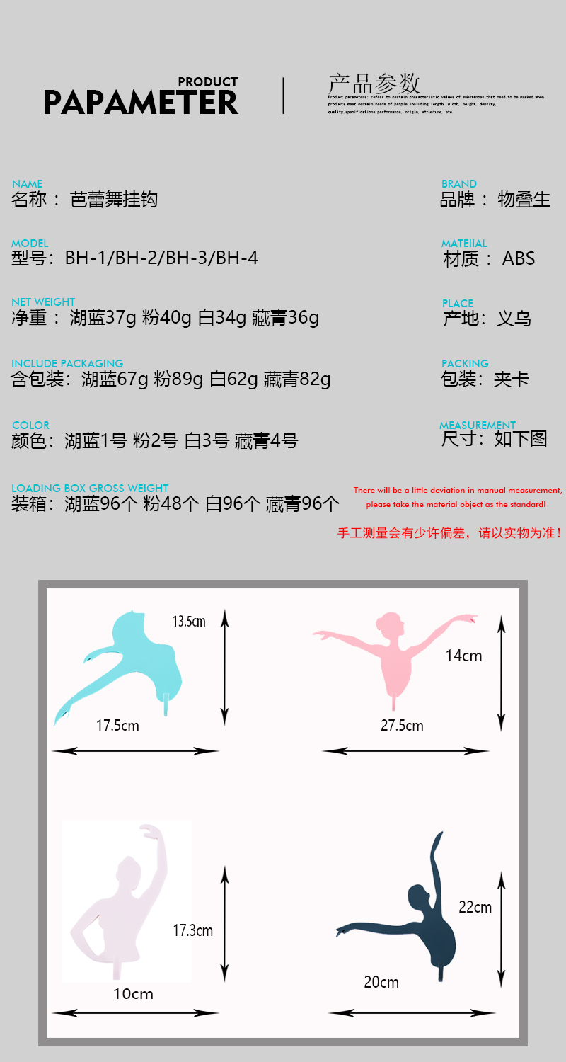 物叠生设计 创意可爱芭蕾舞抹布挂钩厨房卫生间清洁布粘钩浴室澡巾挂架橱柜免打孔衣钩详情2