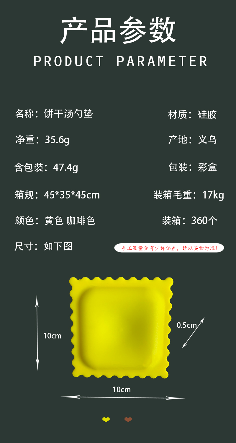 创意汤勺垫 饼干造型 卡通桌面硅胶隔热防烫垫 厨房实用小工具详情2