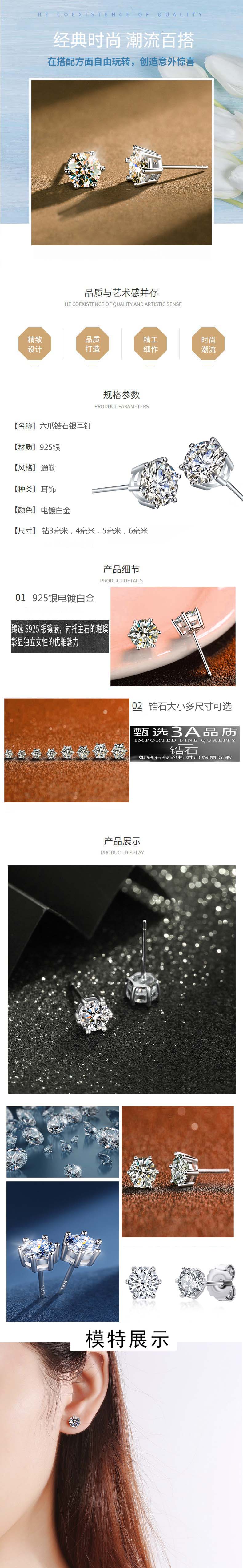 S925银耳饰皇冠六爪水晶锆石耳钉大众男女镶钻石耳环跨境银饰品详情1