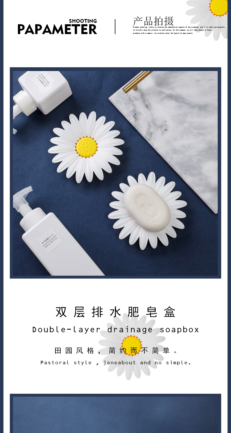 物叠生创意可爱雏菊花双层可沥水肥皂盒托卫生间沥水免打孔香皂架详情4