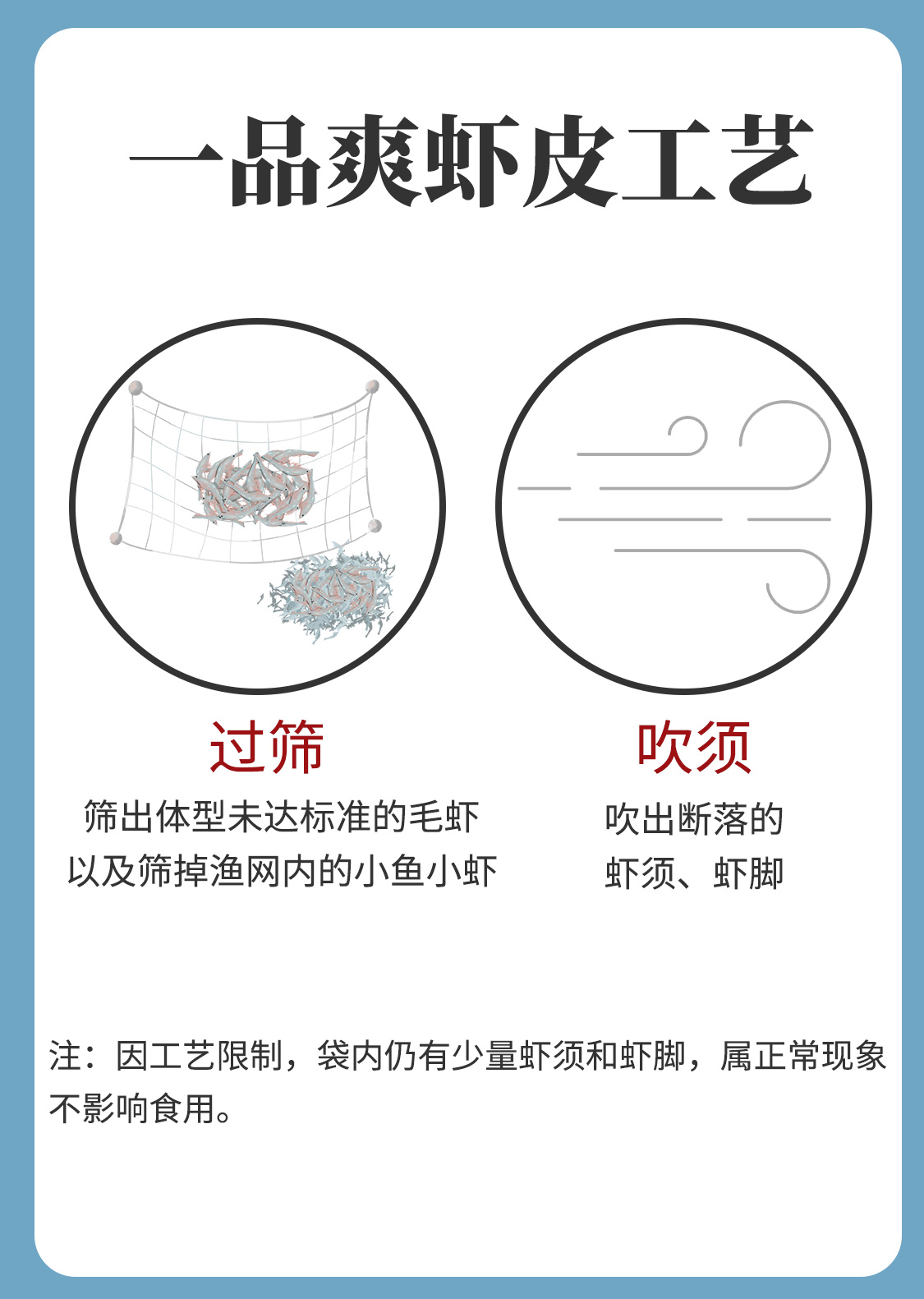 一品爽淡干虾皮300克（小）详情4