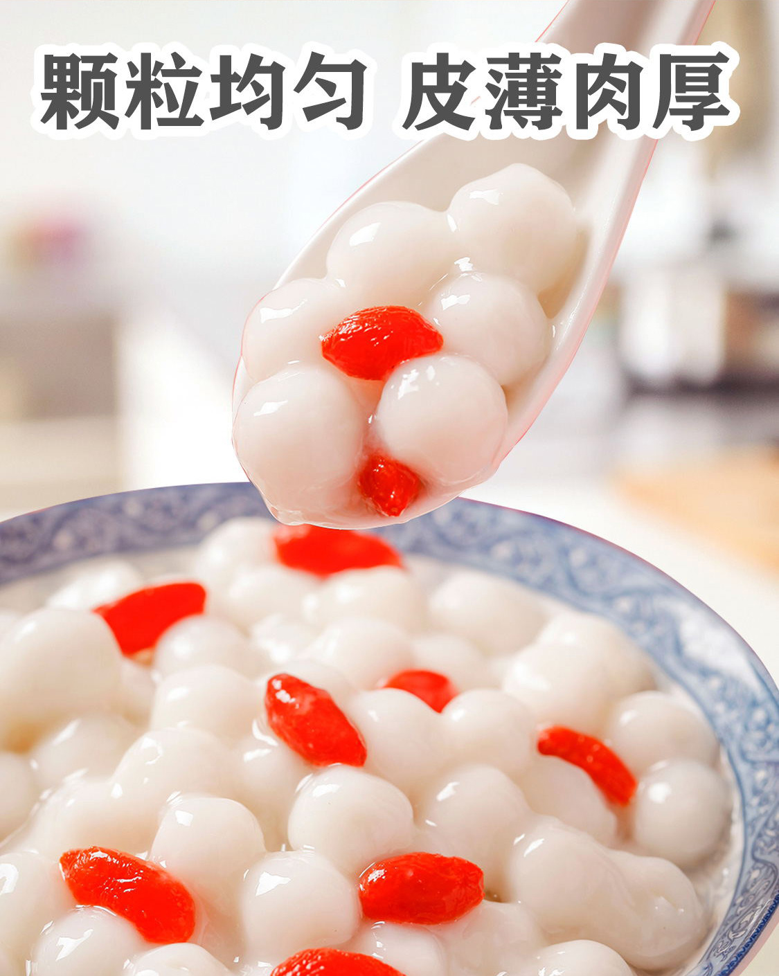 一品爽枸杞200克详情4