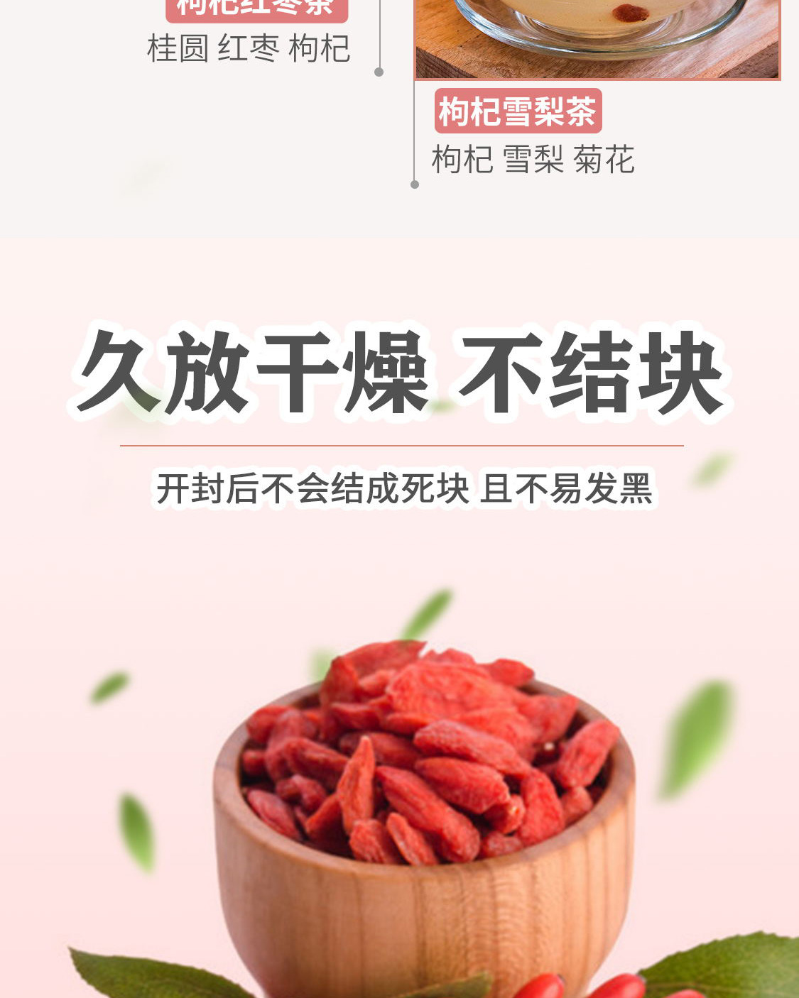 一品爽枸杞200克详情6