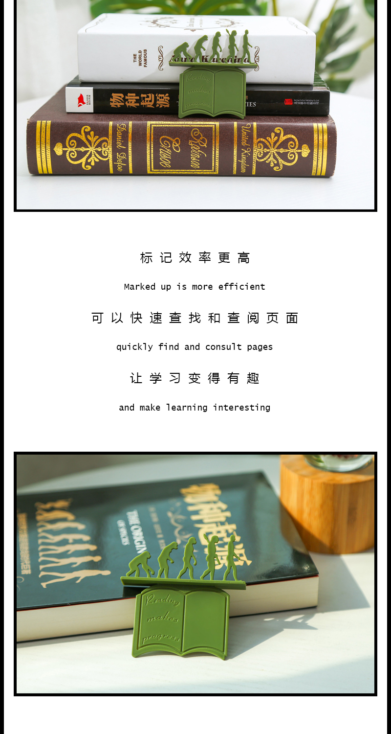 物叠生设计 进化论书签 创意进步阅读书签 文创产品 跨境可售详情7