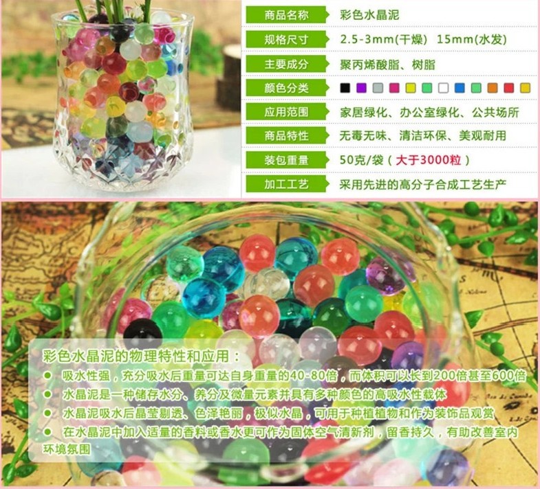 浪漫星空泡大珠 海洋宝宝膨胀泡大珠吸水珠 水培植物营养泥详情2