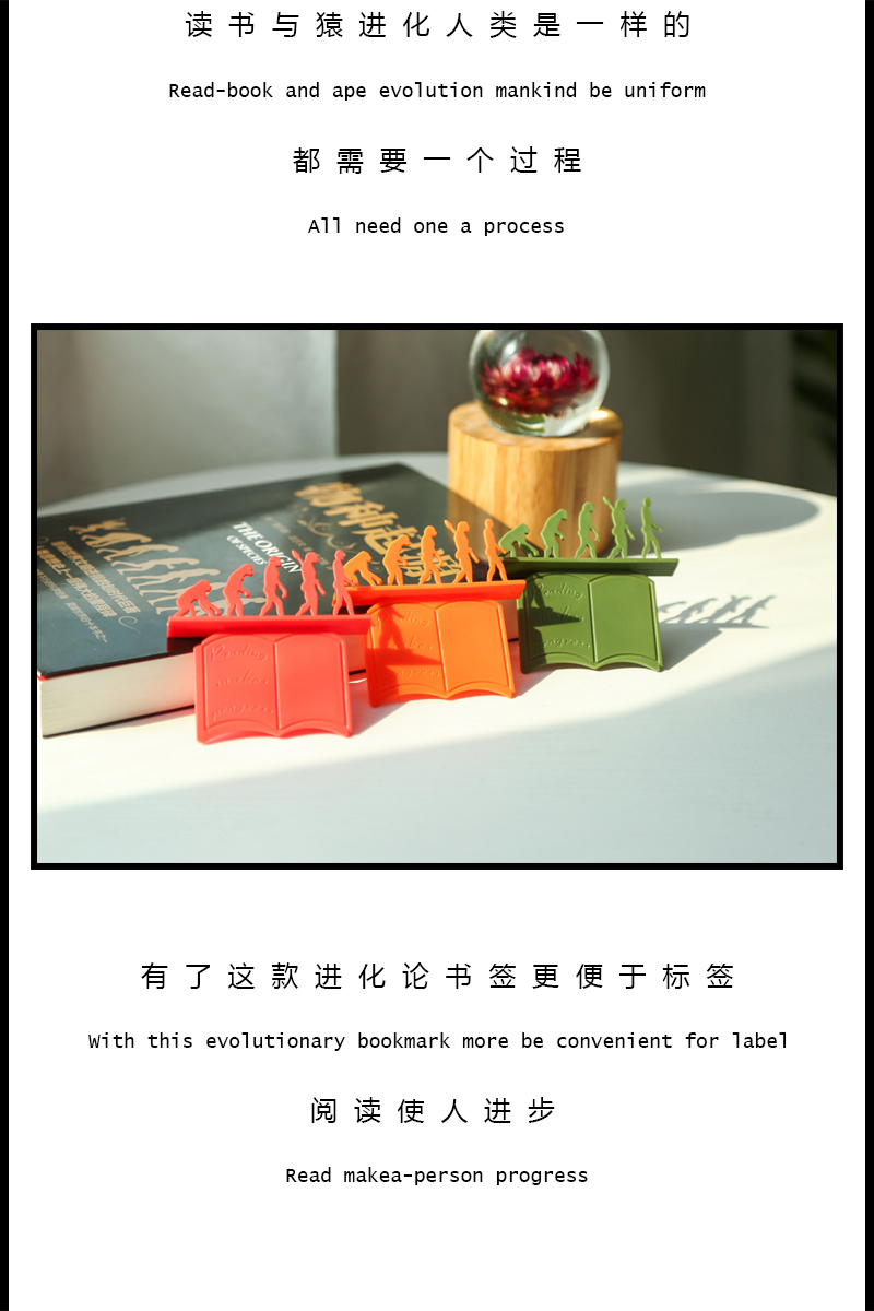 物叠生设计 进化论书签 创意进步阅读书签 文创产品 跨境可售详情8