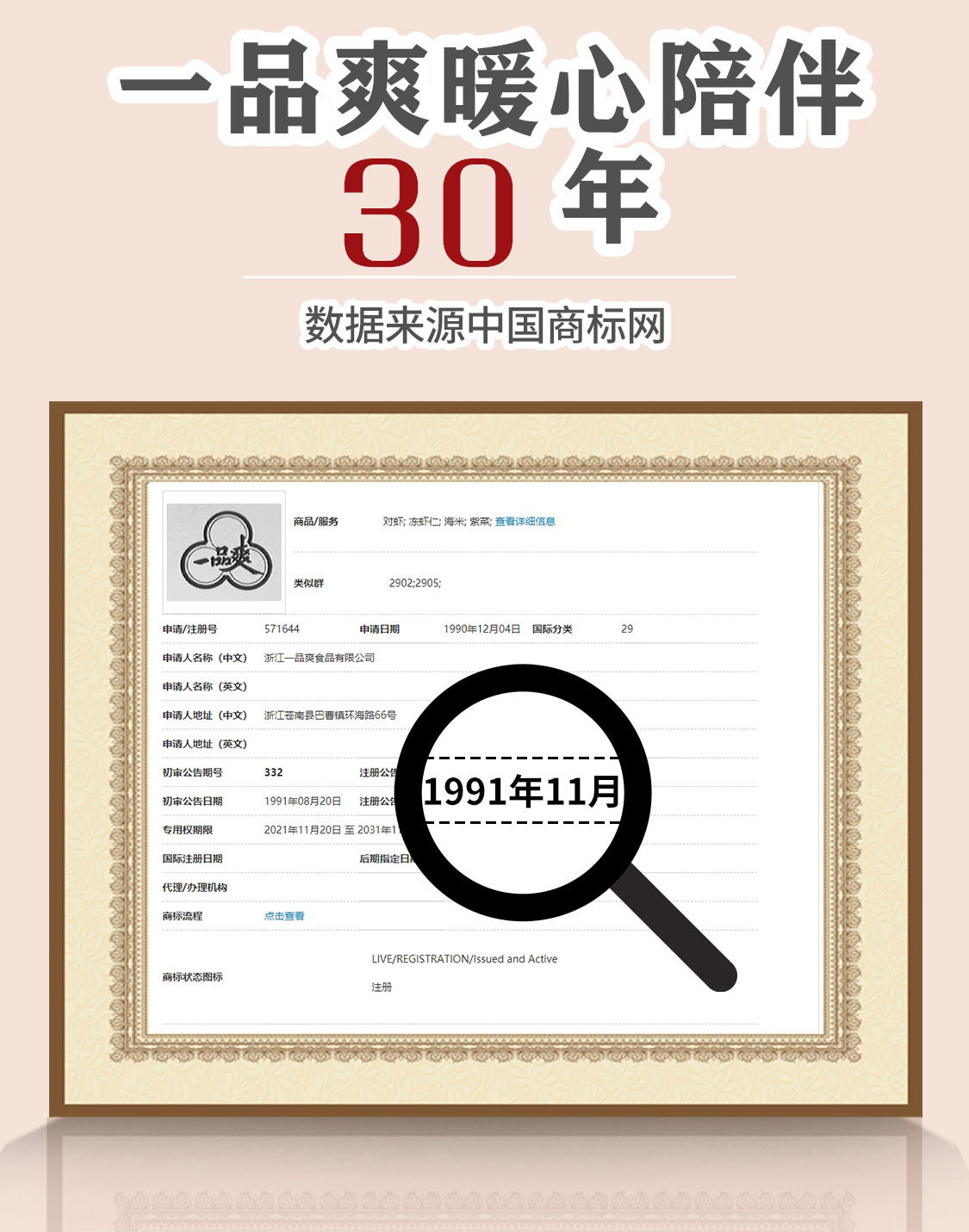 一品爽枸杞200克详情3