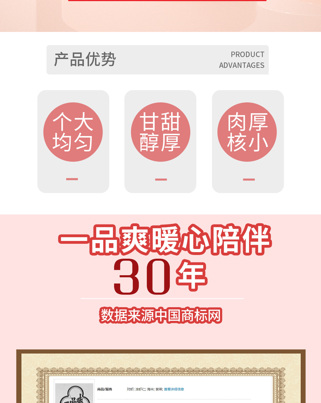 一品爽红枣800克详情2