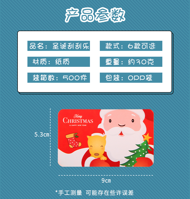 刮刮卡老师推荐激励小孩子神器创意教师奖励学生互动卡片儿童手刮刮刮卡详情2