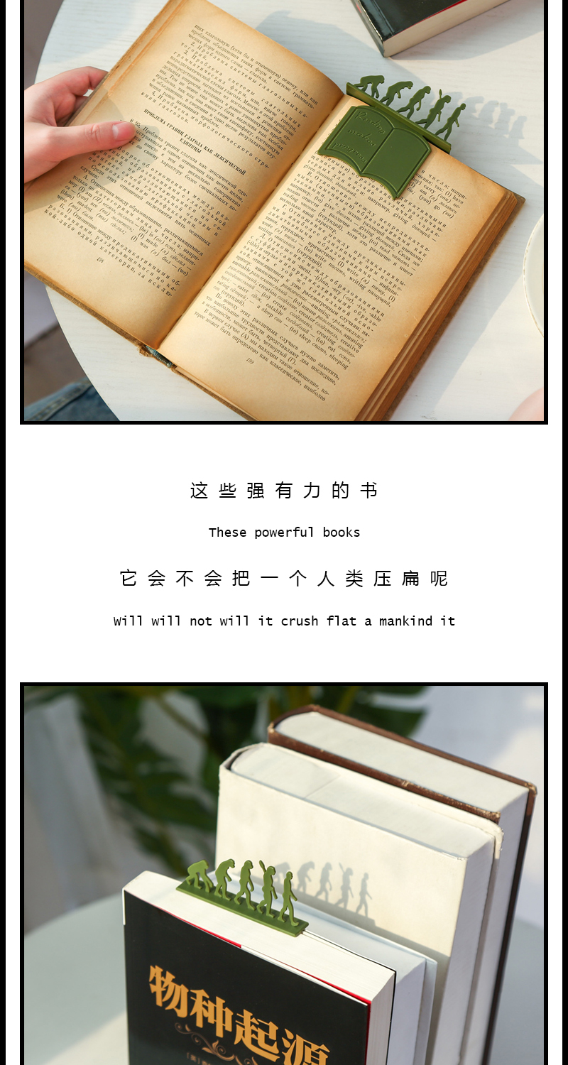 物叠生设计 进化论书签 创意进步阅读书签 文创产品 跨境可售详情5