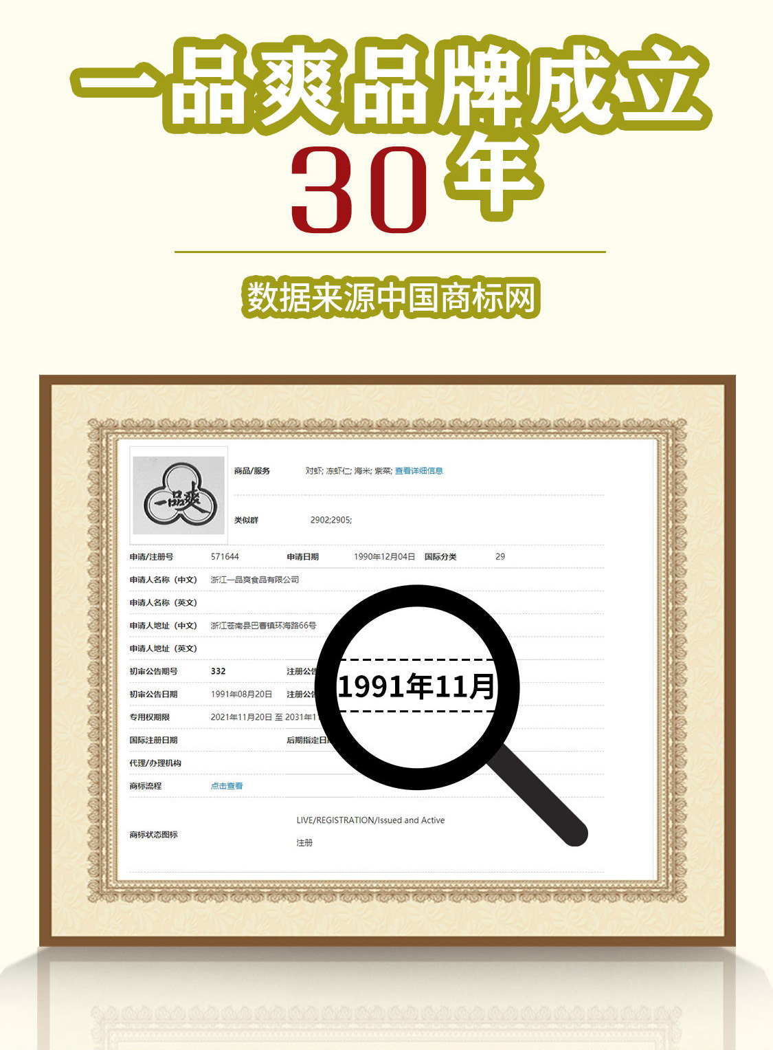 一品爽便捷紫菜35克详情3