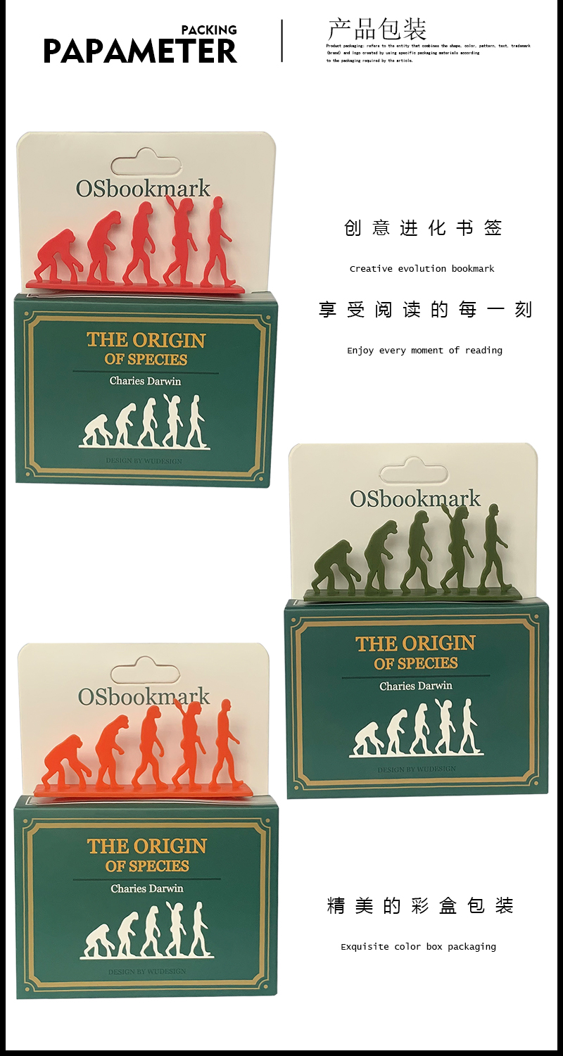 物叠生设计 进化论书签 创意进步阅读书签 文创产品 跨境可售详情9