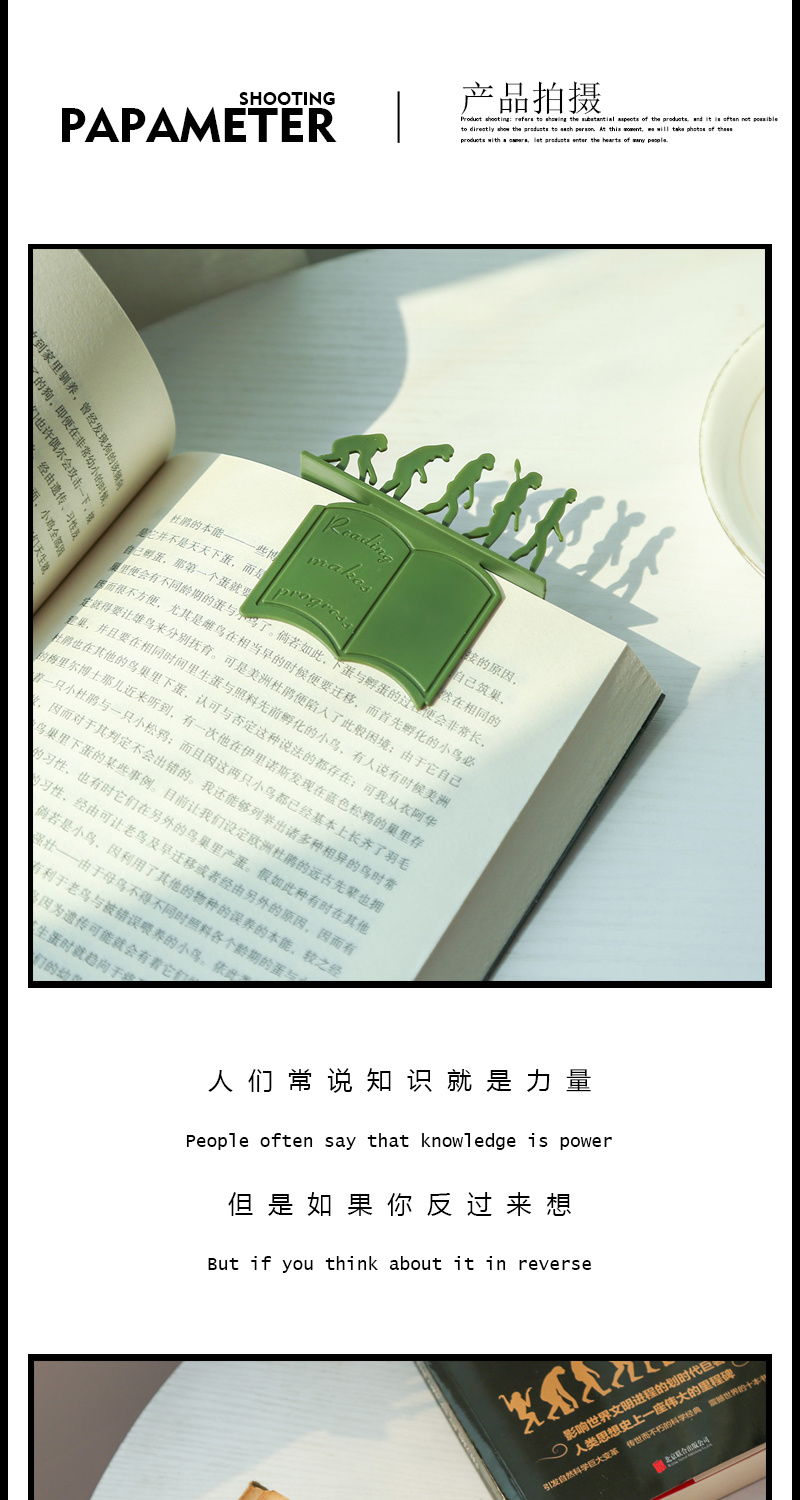 物叠生设计 进化论书签 创意进步阅读书签 文创产品 跨境可售详情4