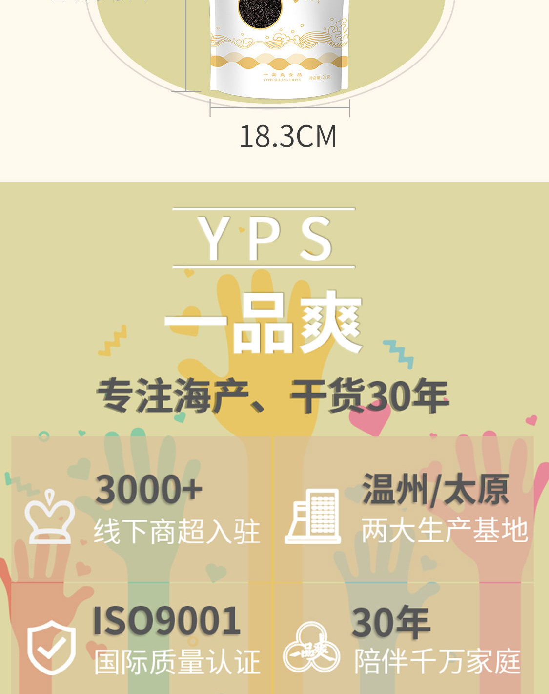 一品爽便捷紫菜35克详情9