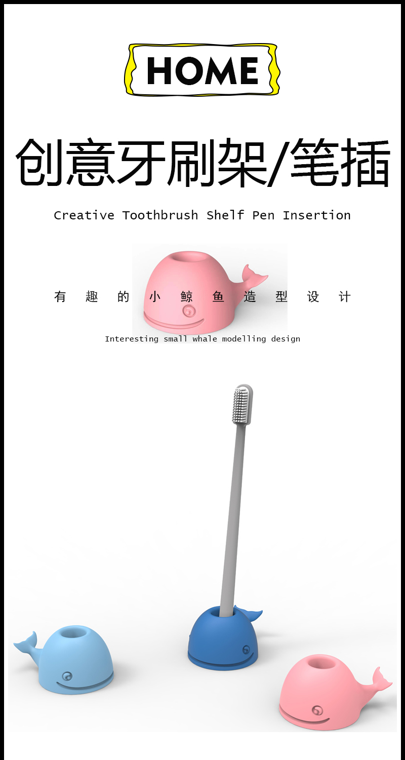 物叠生 创意可爱鲸鱼牙刷架牙刷座 桌面办公小鲸鱼笔插 三色可选详情1