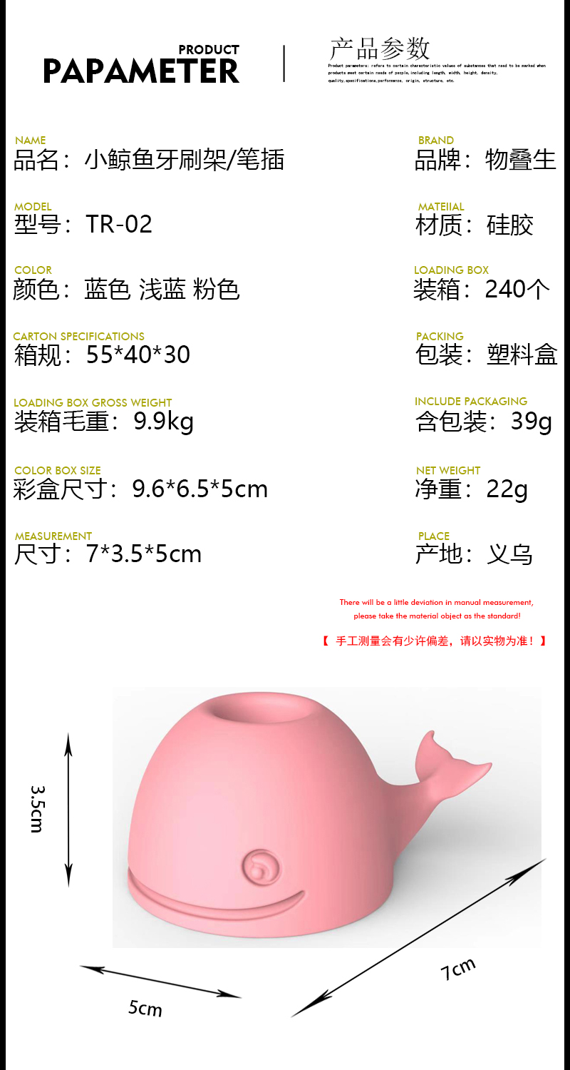物叠生 创意可爱鲸鱼牙刷架牙刷座 桌面办公小鲸鱼笔插 三色可选详情2