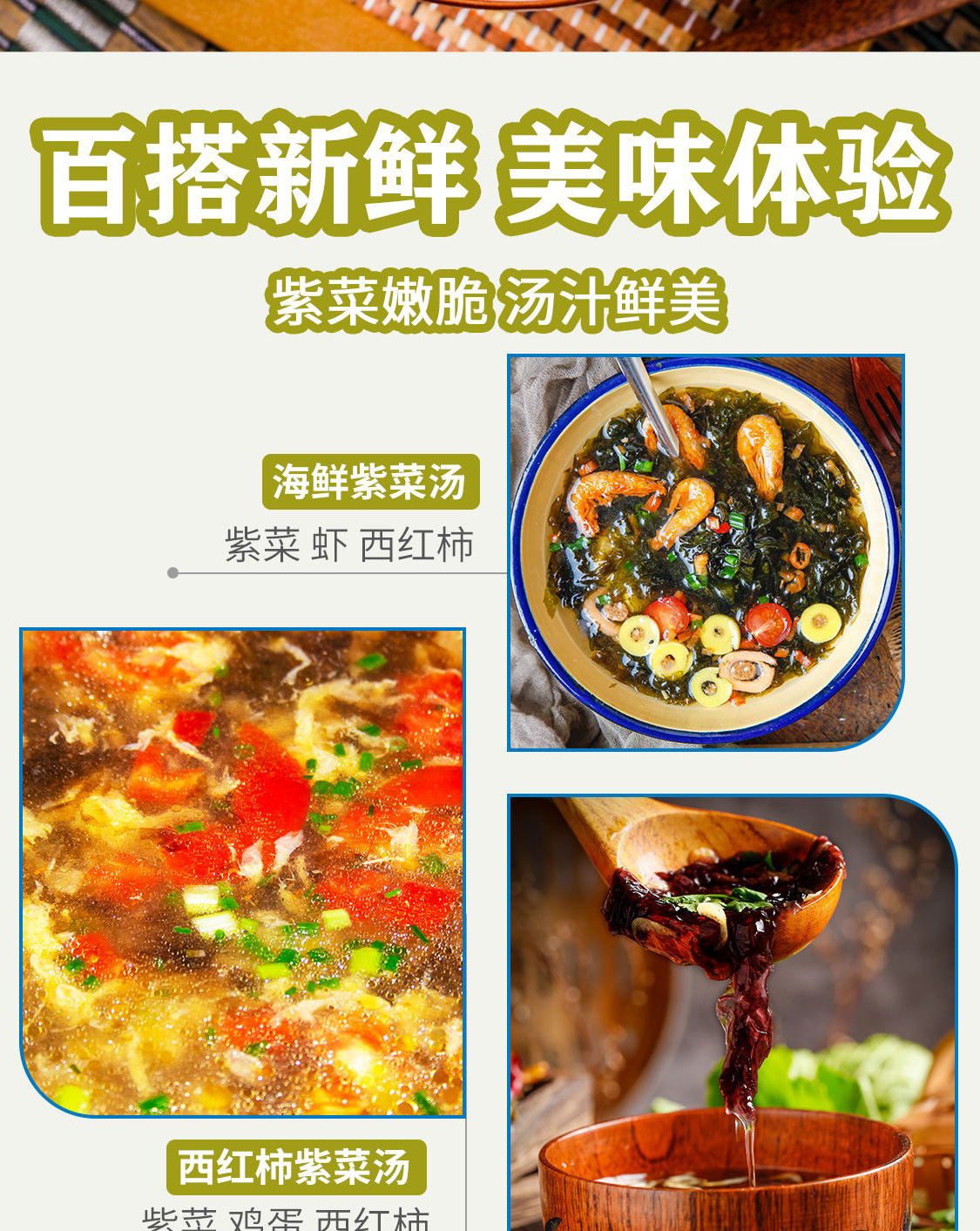 一品爽便捷紫菜35克详情5