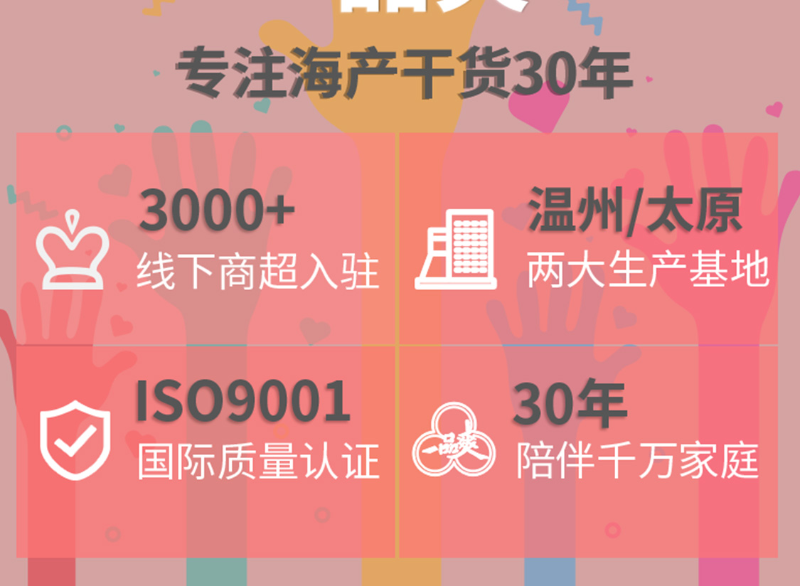 一品爽红枣800克详情8