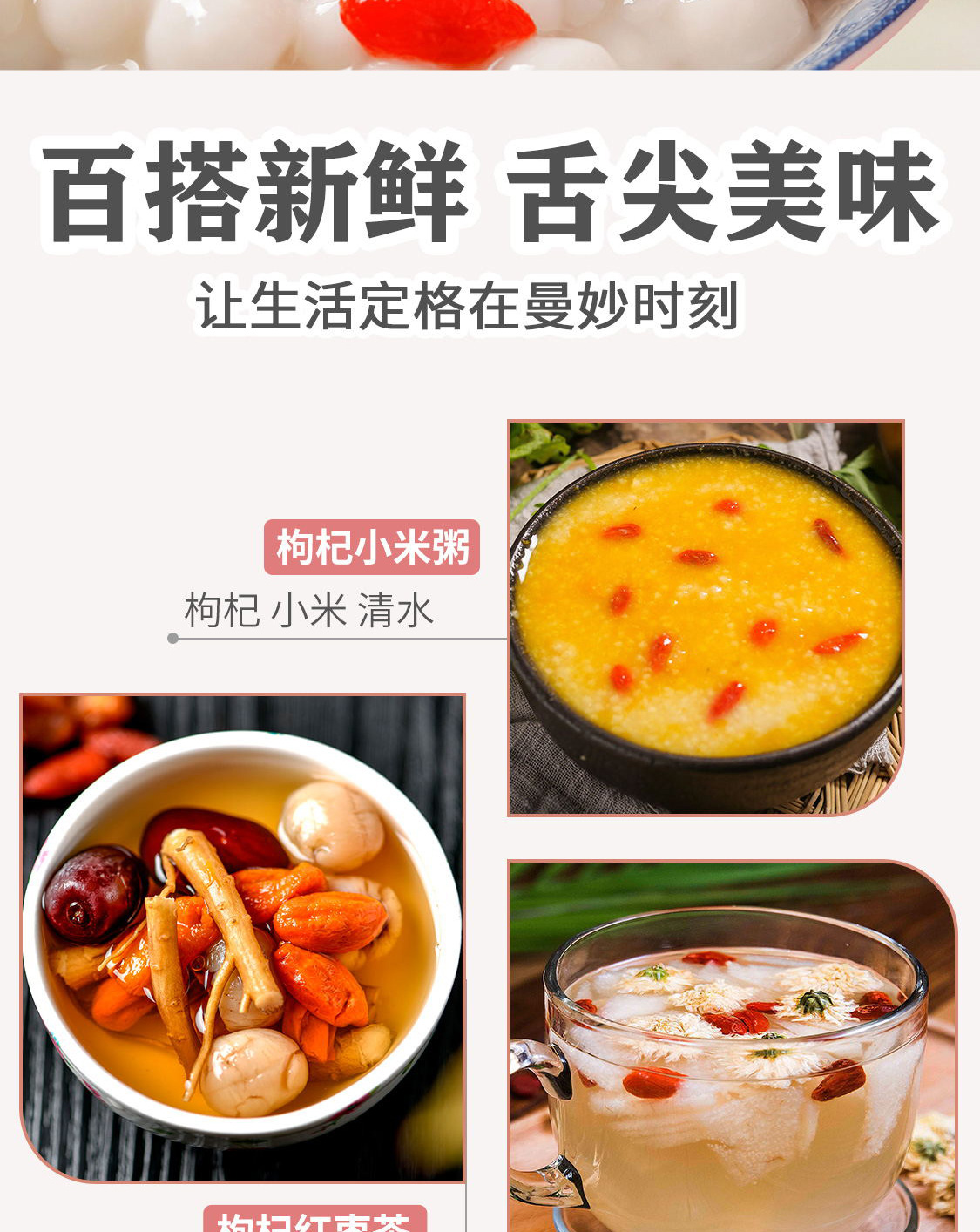 一品爽枸杞200克详情5